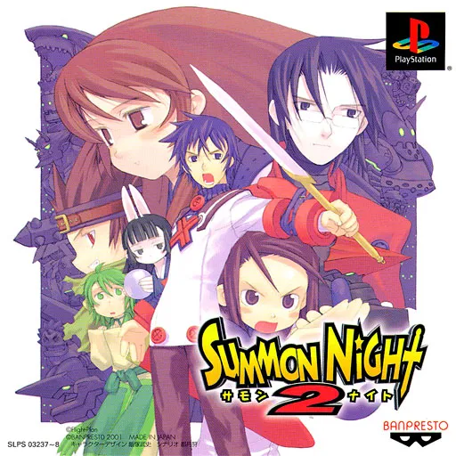 Summon Night 2 (Japan) (Disc 2)